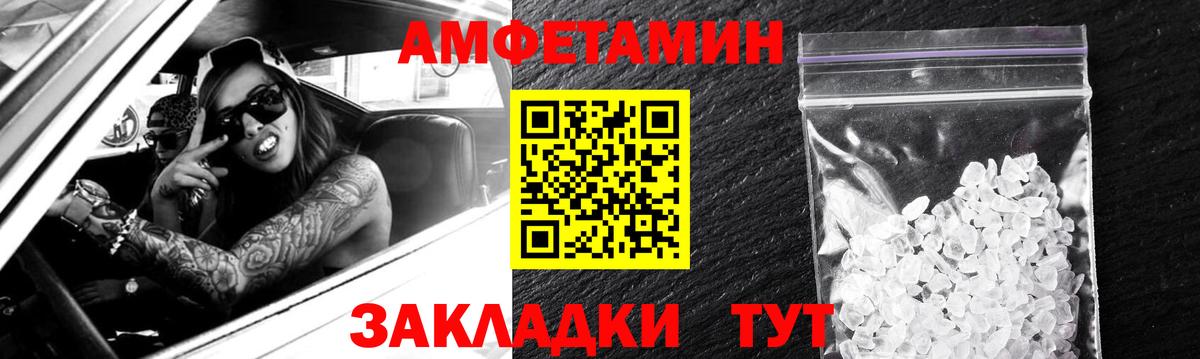 Amphetamine 97% Фрязино