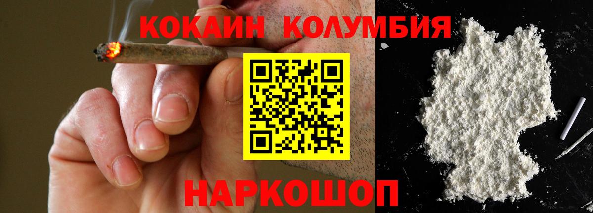 Кокаин  Кокаин Перу  Вход с VPN  Cocaine Columbia  Фрязино 