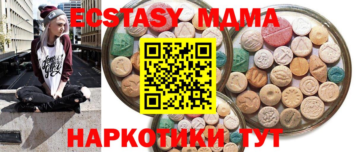 hydra ссылка  Вход с VPN  Фрязино  ЭКСТАЗИ DUBAI  Ecstasy 250 мг  Экстази 
