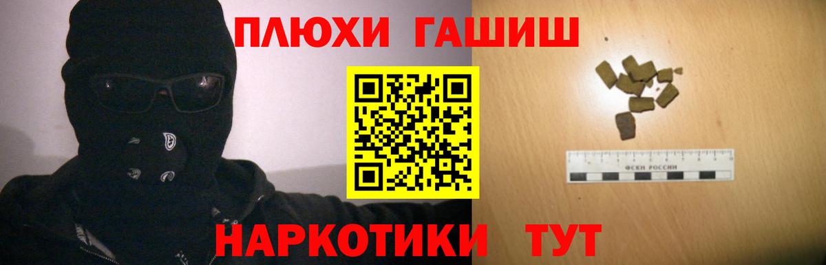 ГАШИШ гашик  ГАШ Изолятор  Фрязино  Вход с VPN 