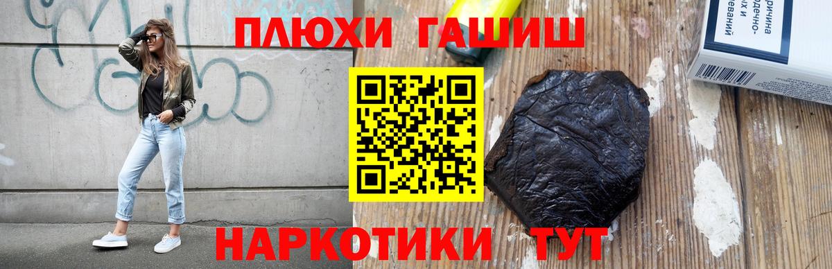 ГАШ индика сатива Фрязино