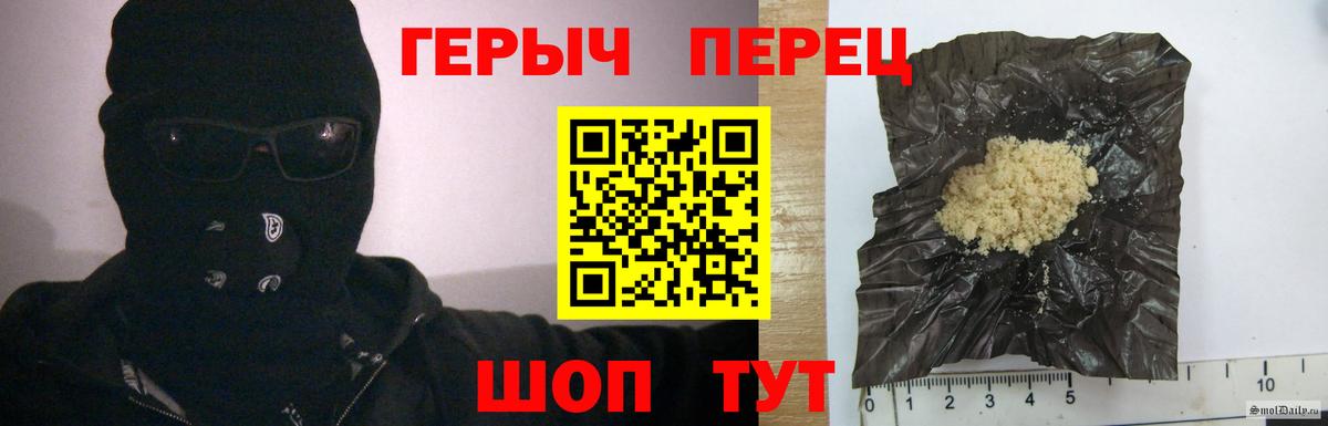 Фрязино  Героин  Вход с VPN  ГЕРОИН хмурый 