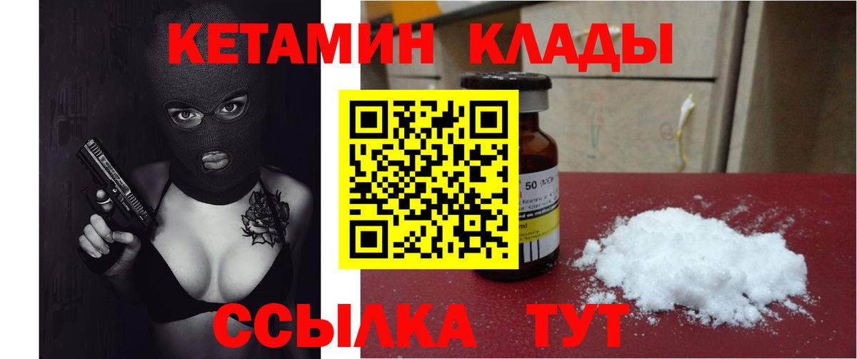 КЕТАМИН VHQ  Вход с VPN  Фрязино 