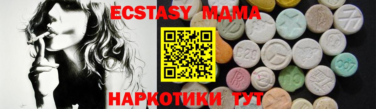 МДМА молли Фрязино