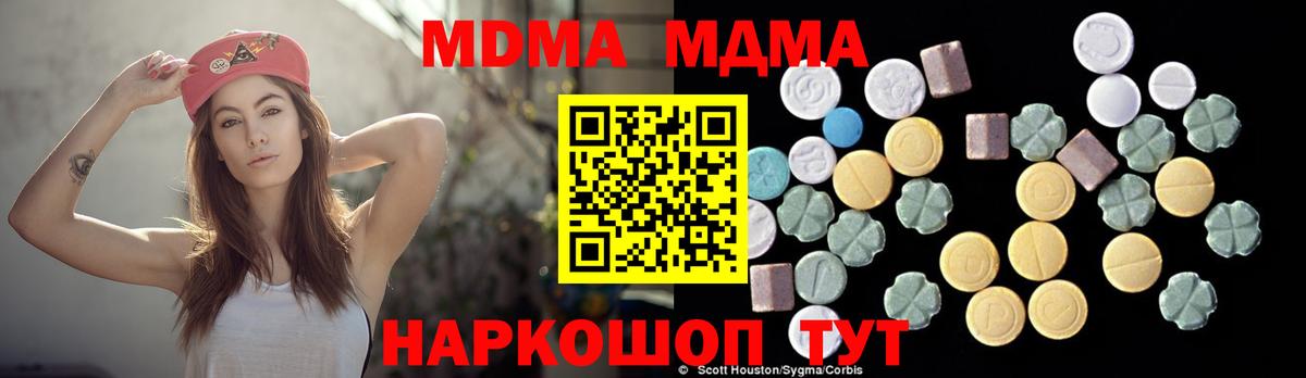 Фрязино  MDMA crystal  МДМА VHQ  Вход с VPN 