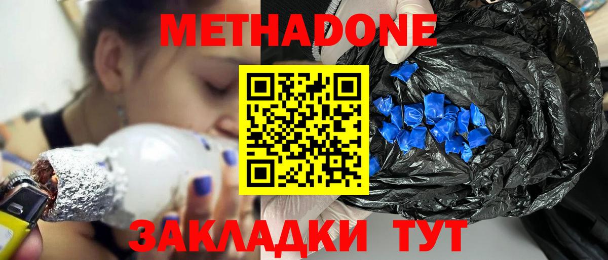 МЕТАДОН белоснежный  МЕТАДОН мёд  нарко площадка как зайти  Фрязино  Вход с VPN 