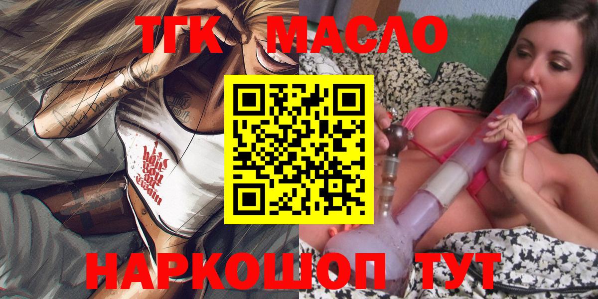 Дистиллят ТГК вейп Фрязино