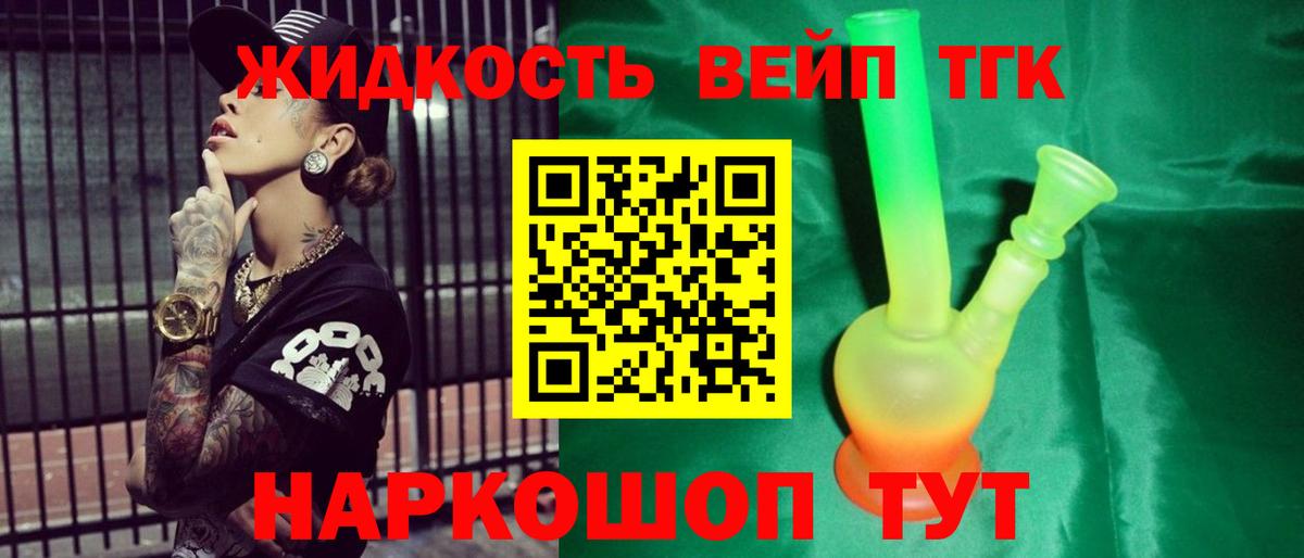 Фрязино  ТГК THC oil  Вход с VPN 